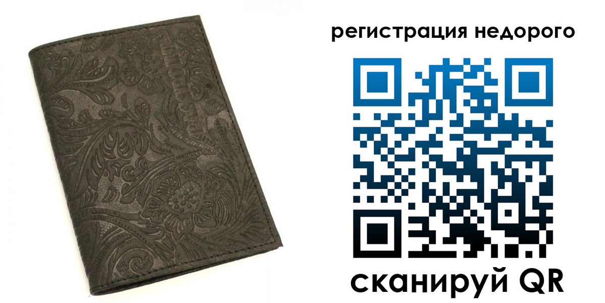 миграционный учет в Старой Руссе