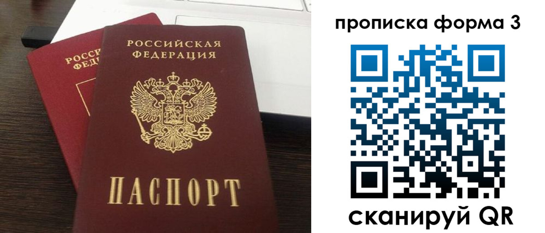 регистрация для школы в Старой Руссе