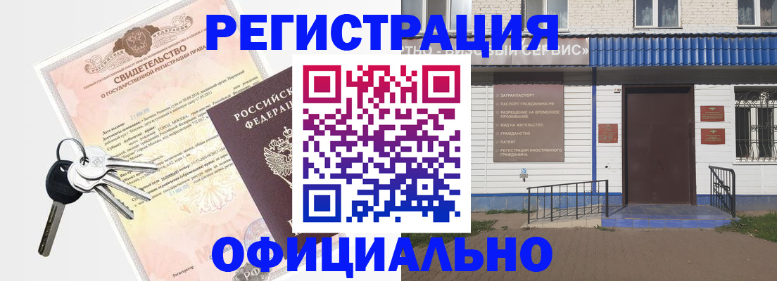 где прописаться в Старой Руссе