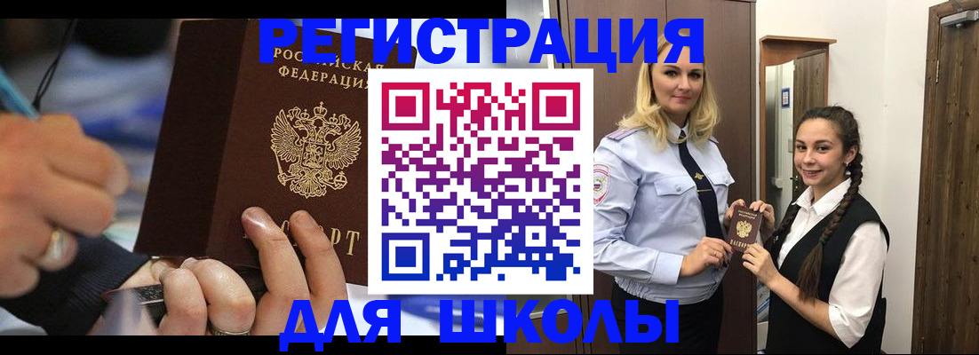 временная регистрация в Старой Руссе