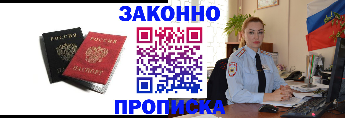 где прописаться в Старой Руссе