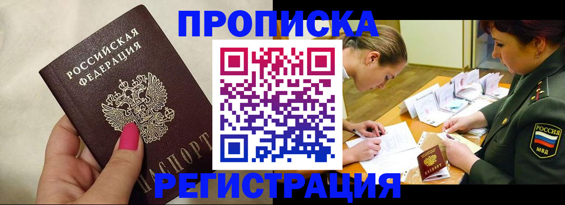 временная регистрация адрес в Старой Руссе